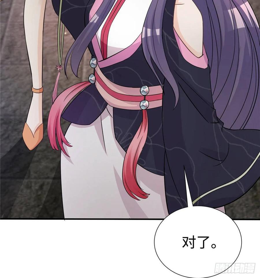 我家徒弟又挂了 - 第107话 所谓真爱 - 第22张图