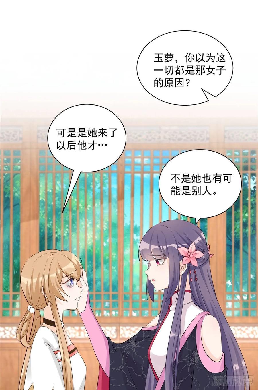 我家徒弟又挂了 - 第107话 所谓真爱 - 第34张图