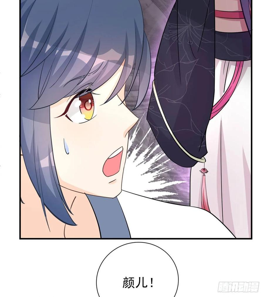 我家徒弟又挂了 - 第107话 所谓真爱 - 第24张图