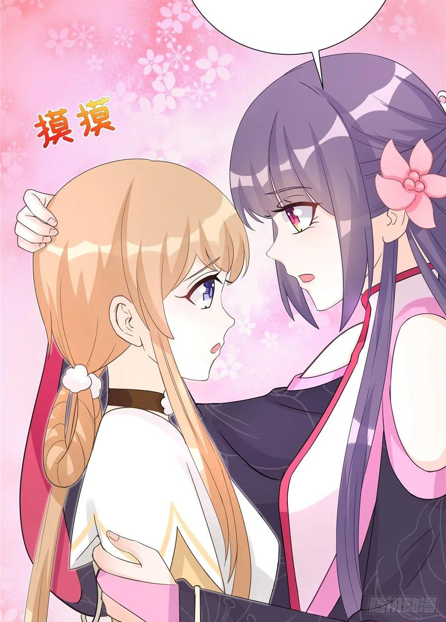 我家徒弟又挂了 - 第107话 所谓真爱 - 第30张图