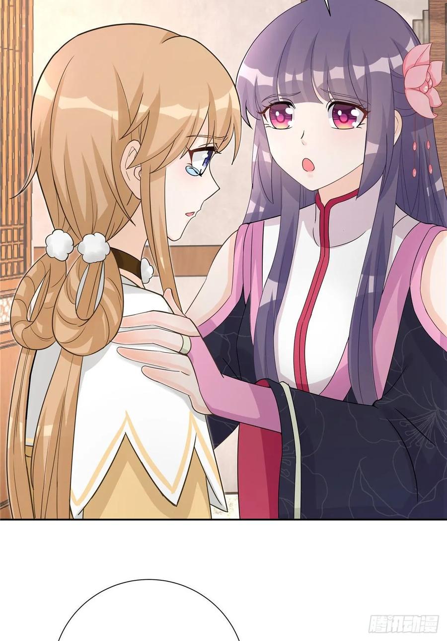 我家徒弟又挂了 - 第107话 所谓真爱 - 第32张图