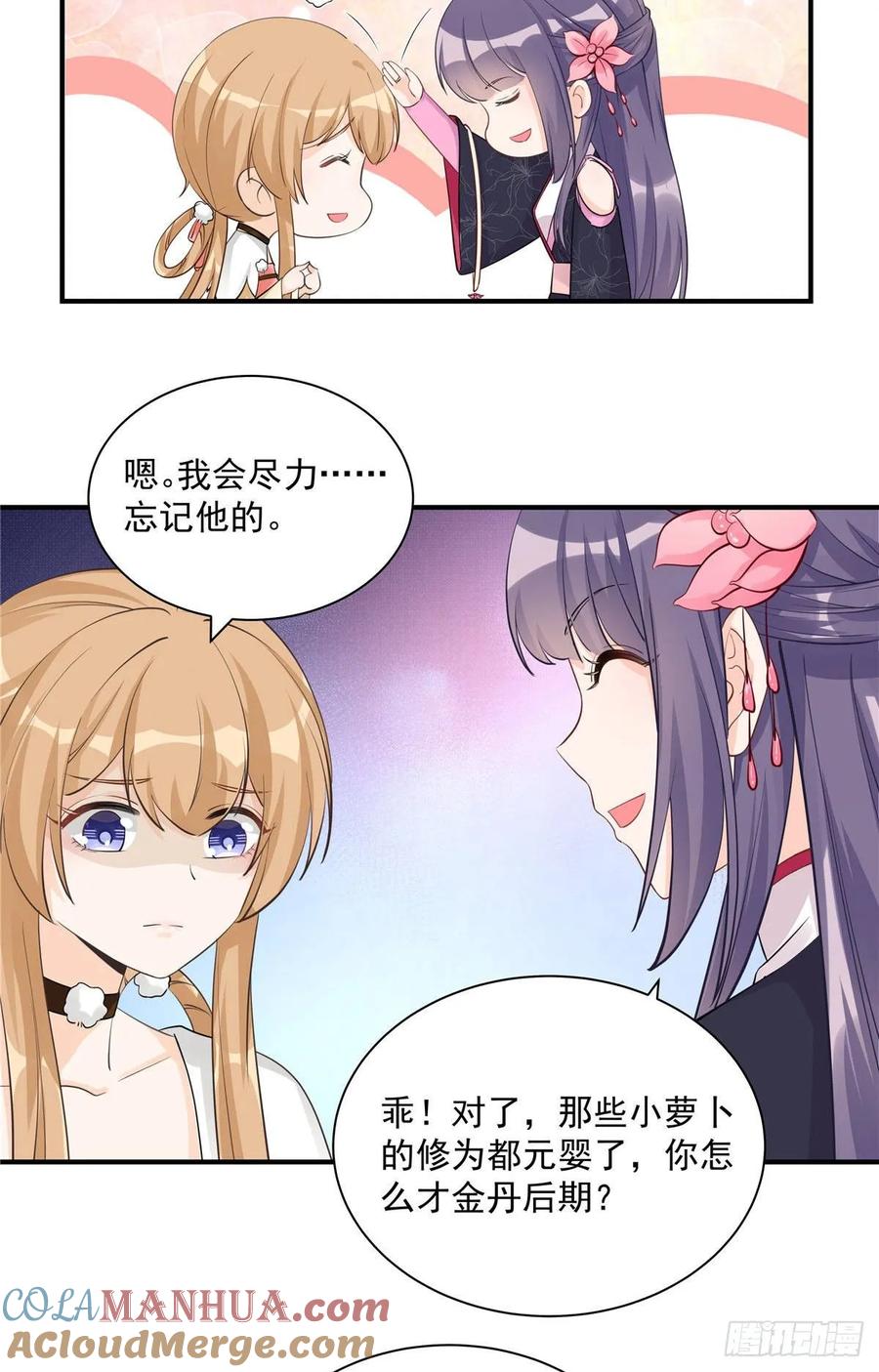 我家徒弟又挂了 - 第107话 所谓真爱 - 第39张图