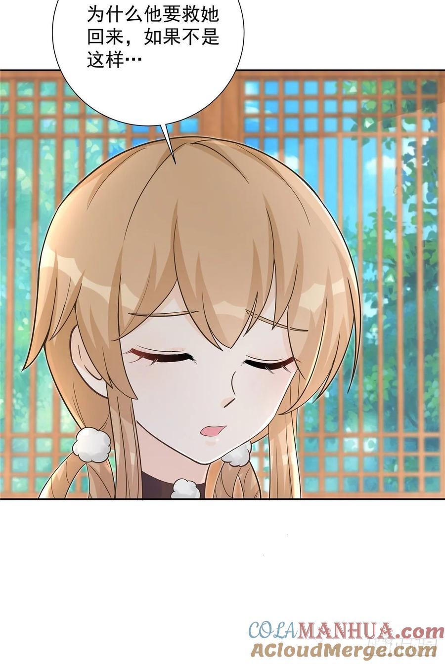 我家徒弟又挂了 - 第107话 所谓真爱 - 第33张图