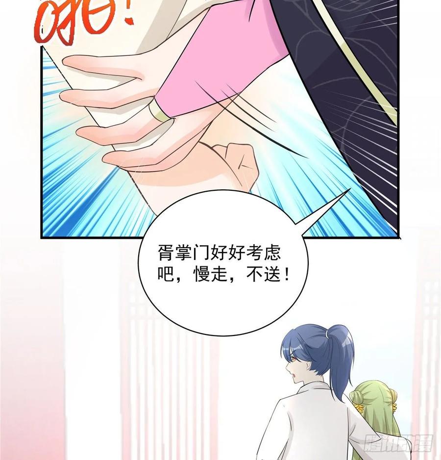 我家徒弟又挂了 - 第107话 所谓真爱 - 第20张图