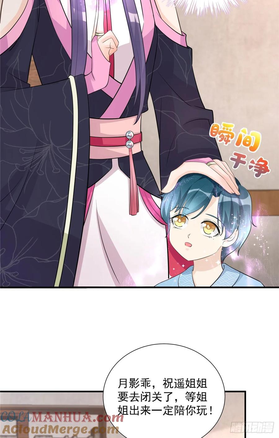 我家徒弟又挂了 - 第108话 缘尽于此 - 第13张图