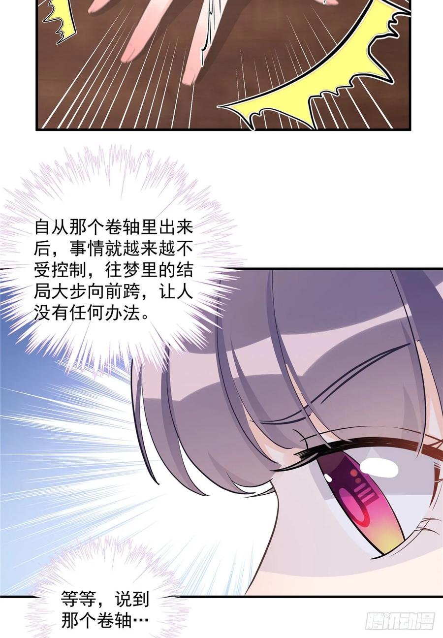 我家徒弟又挂了 - 第108话 缘尽于此 - 第4张图