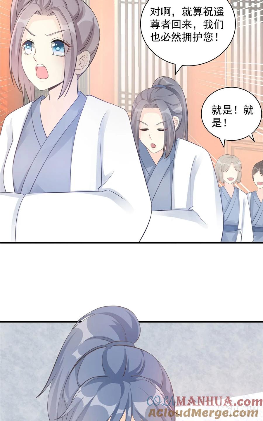 我家徒弟又挂了 - 第108话 缘尽于此 - 第19张图