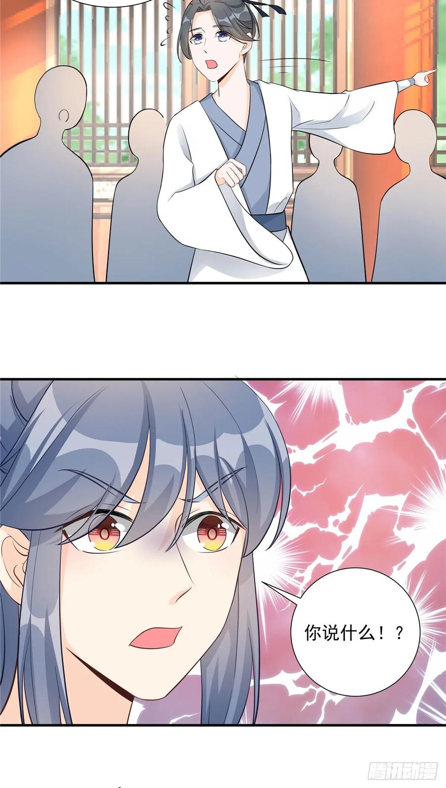 我家徒弟又挂了 - 第108话 缘尽于此 - 第36张图