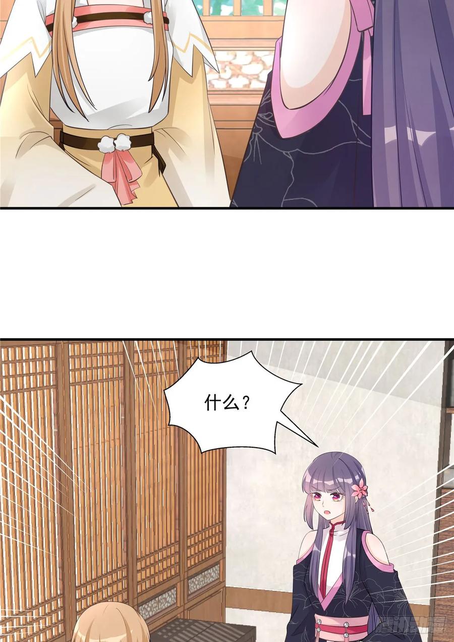 我家徒弟又挂了 - 第108话 缘尽于此 - 第6张图