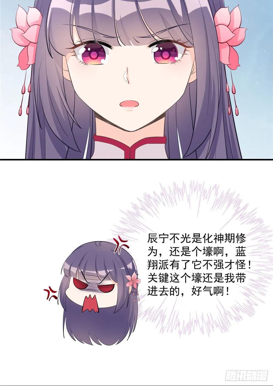 我家徒弟又挂了 - 第108话 缘尽于此 - 第8张图