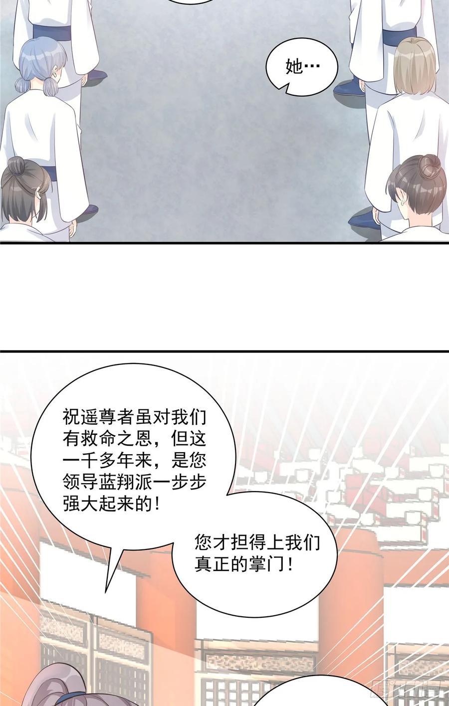 我家徒弟又挂了 - 第108话 缘尽于此 - 第18张图