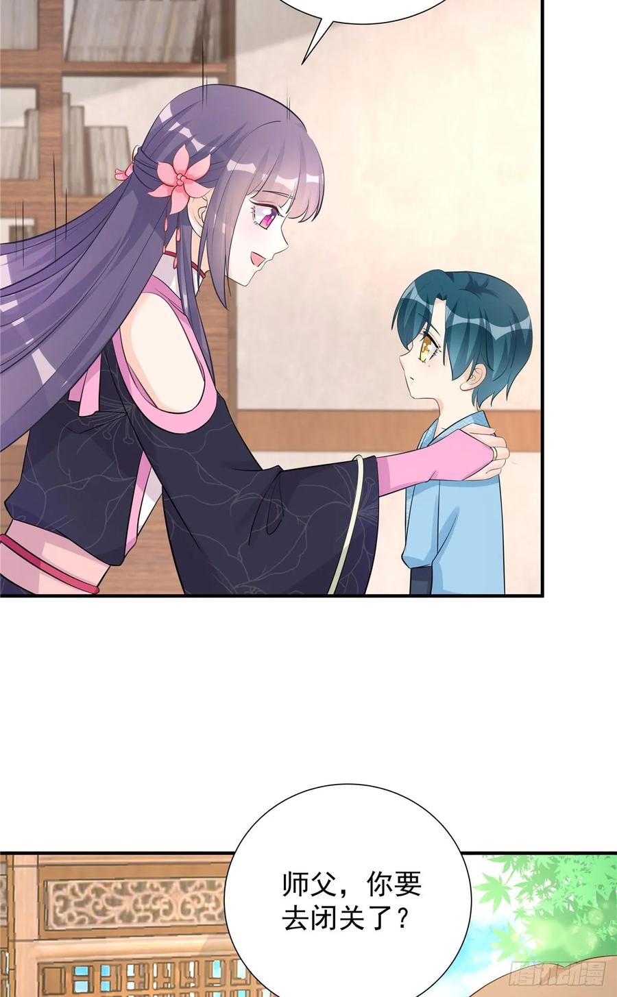 我家徒弟又挂了 - 第108话 缘尽于此 - 第14张图