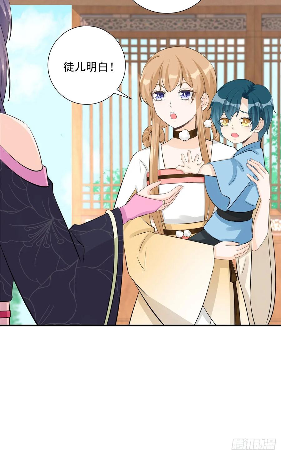 我家徒弟又挂了 - 第108话 缘尽于此 - 第16张图