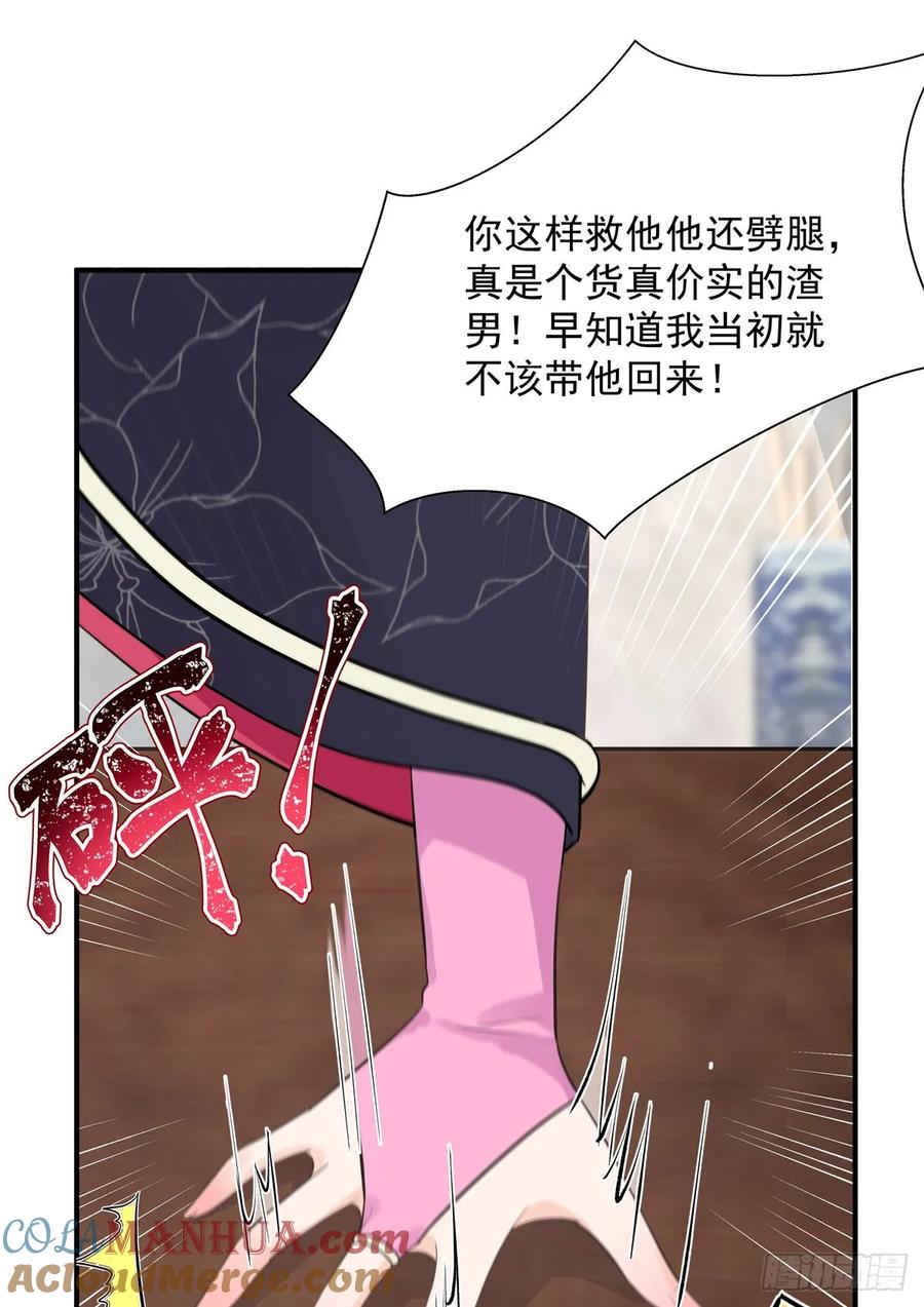 我家徒弟又挂了 - 第108话 缘尽于此 - 第3张图