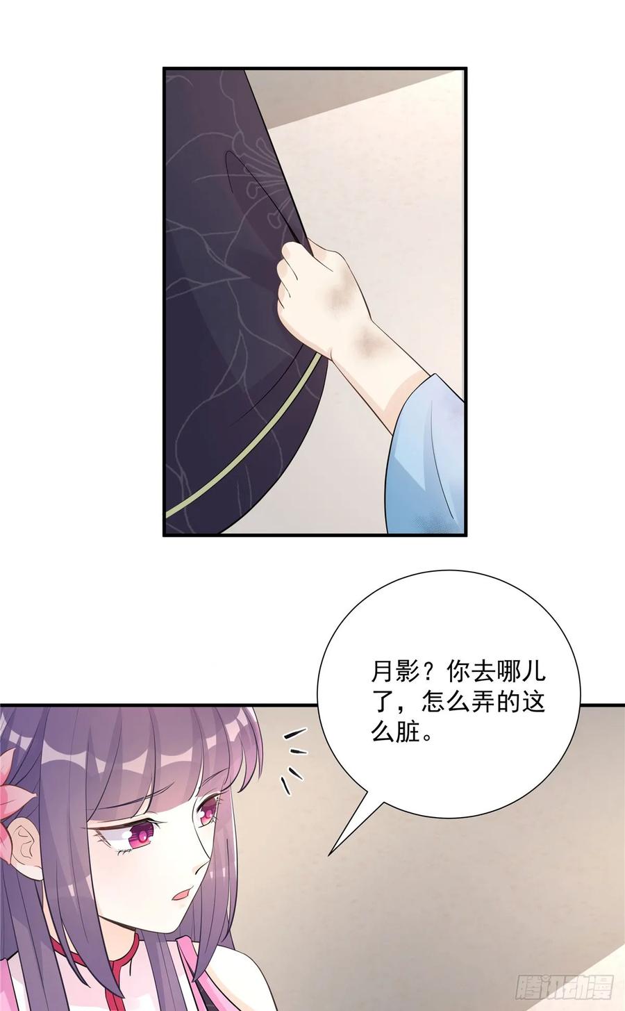 我家徒弟又挂了 - 第108话 缘尽于此 - 第10张图