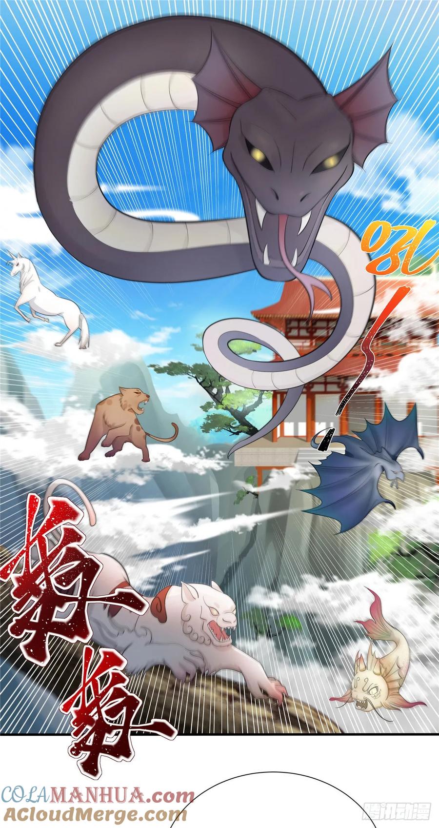 我家徒弟又挂了 - 第108话 缘尽于此 - 第31张图