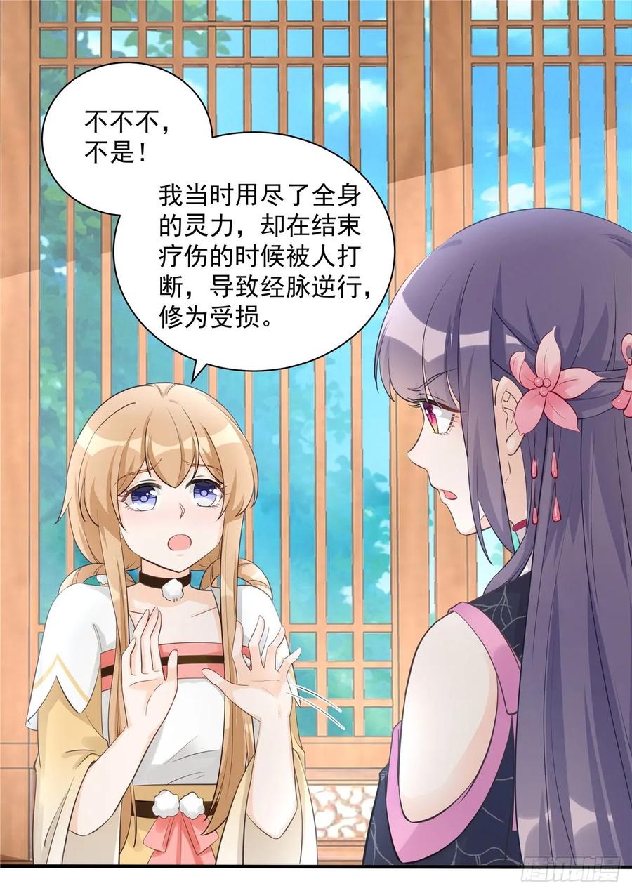 我家徒弟又挂了 - 第108话 缘尽于此 - 第2张图