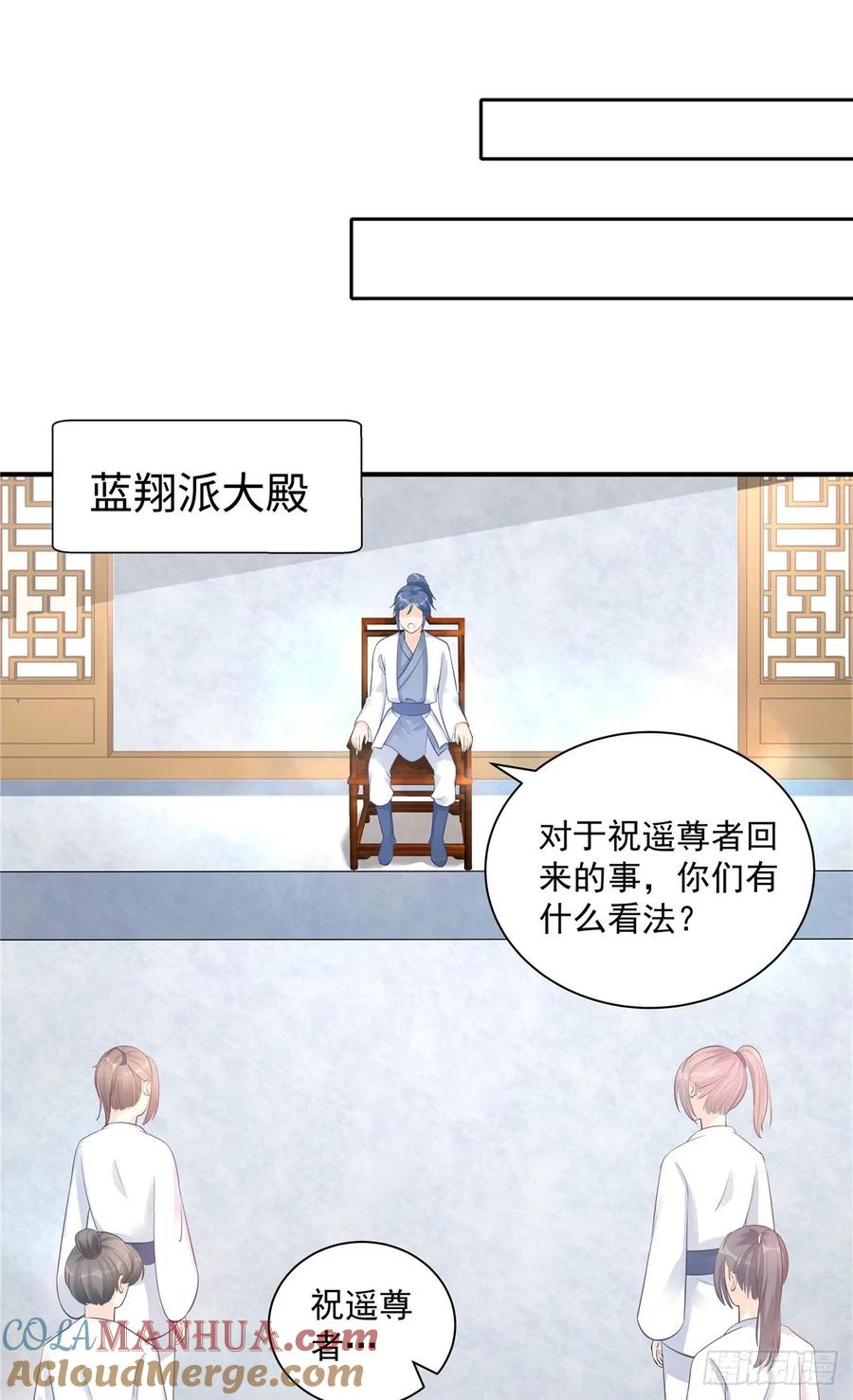 我家徒弟又挂了 - 第108话 缘尽于此 - 第17张图