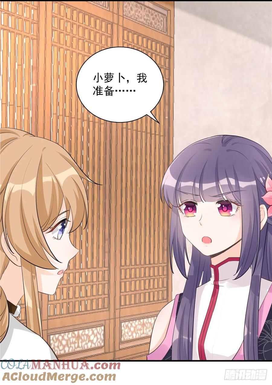 我家徒弟又挂了 - 第108话 缘尽于此 - 第9张图