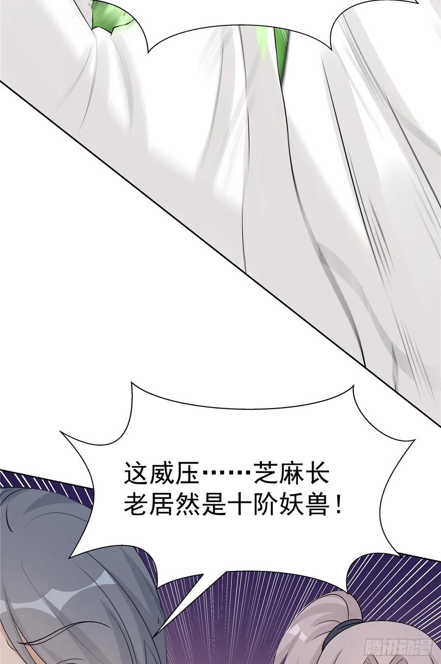 我家徒弟又挂了 - 第108话 缘尽于此 - 第28张图