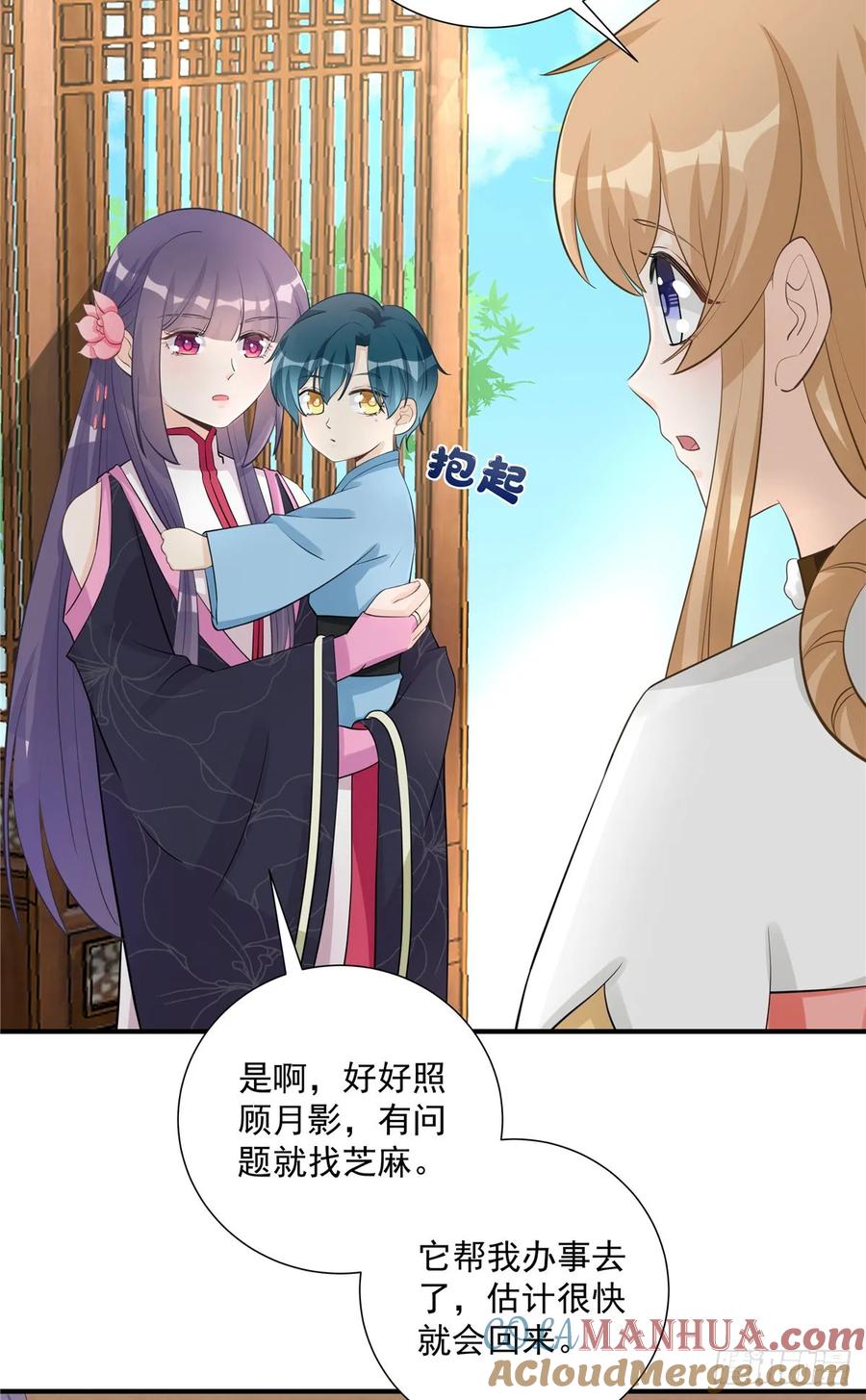 我家徒弟又挂了 - 第108话 缘尽于此 - 第15张图