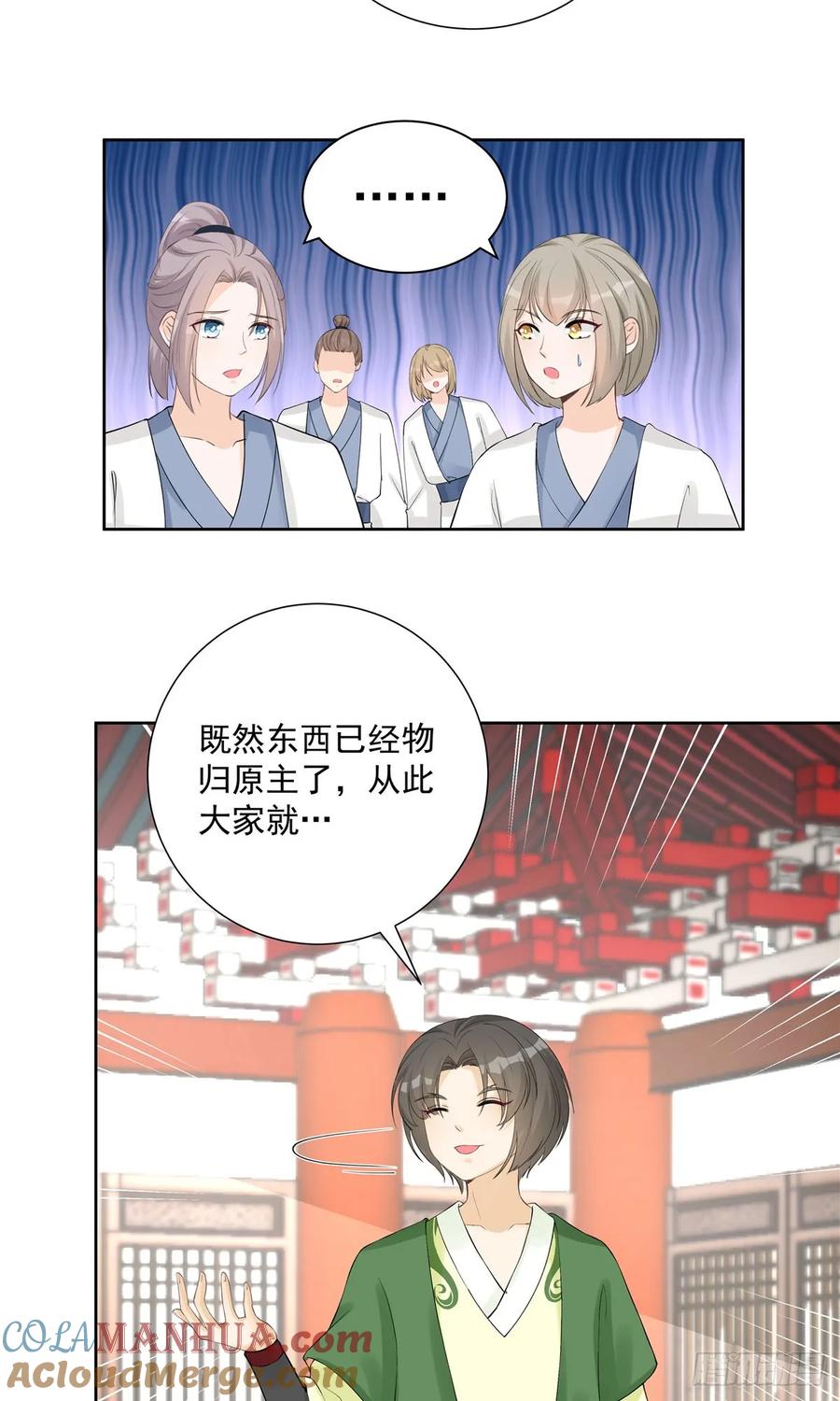 我家徒弟又挂了 - 第108话 缘尽于此 - 第25张图