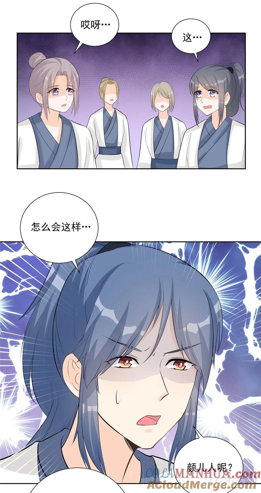 我家徒弟又挂了 - 第109话 来自师傅的惊喜 - 第3张图