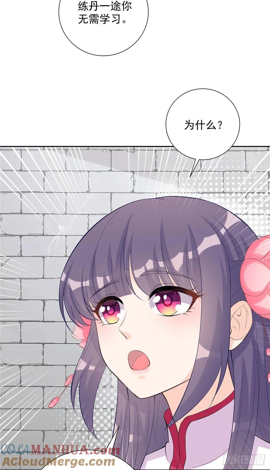 我家徒弟又挂了 - 第109话 来自师傅的惊喜 - 第17张图