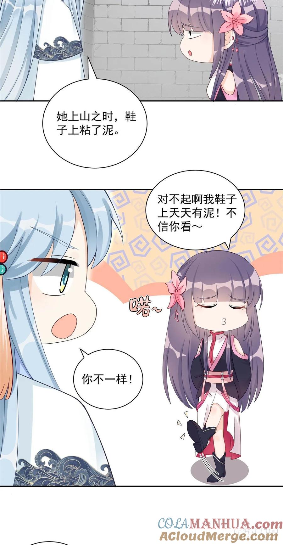 我家徒弟又挂了 - 第109话 来自师傅的惊喜 - 第23张图