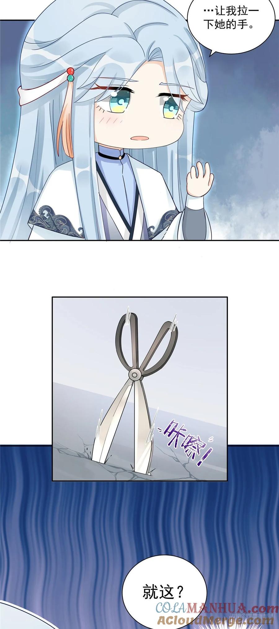 我家徒弟又挂了 - 第109话 来自师傅的惊喜 - 第21张图