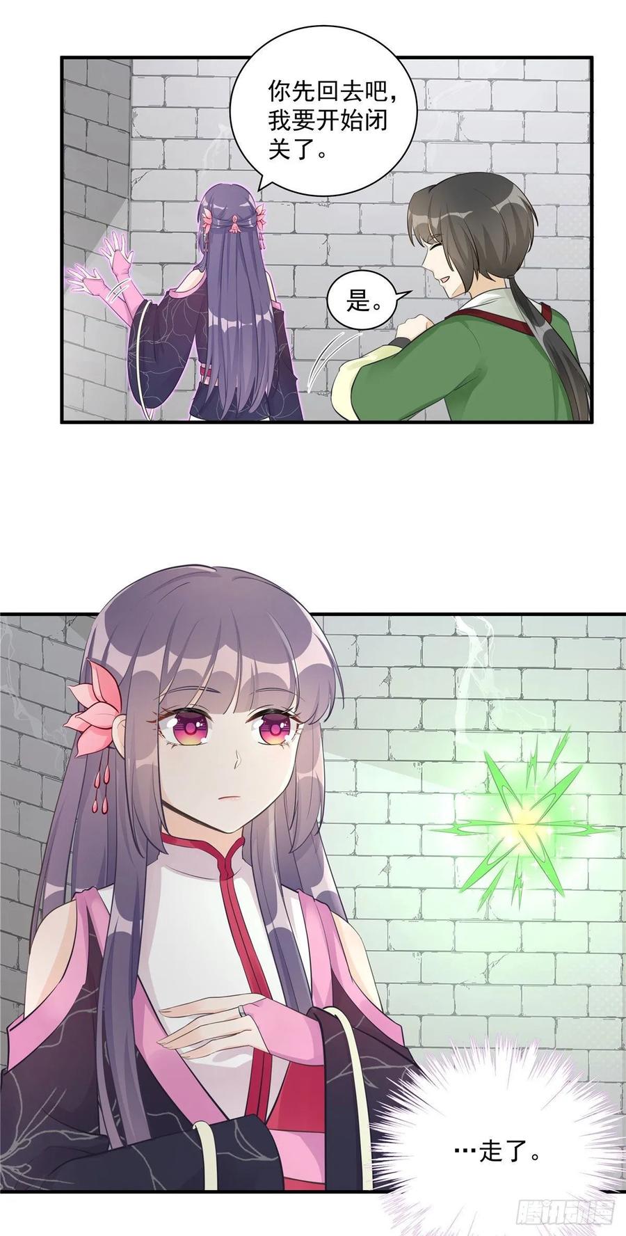 我家徒弟又挂了 - 第109话 来自师傅的惊喜 - 第8张图