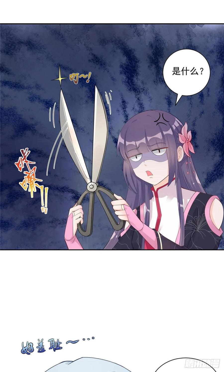 我家徒弟又挂了 - 第109话 来自师傅的惊喜 - 第20张图