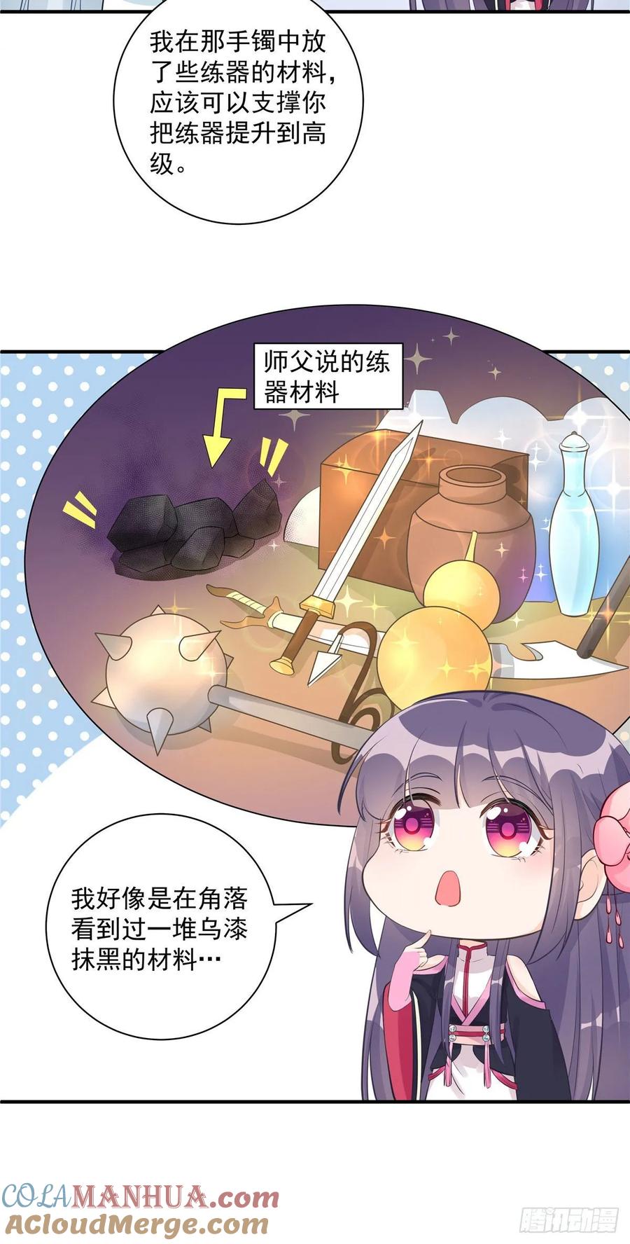 我家徒弟又挂了 - 第109话 来自师傅的惊喜 - 第13张图