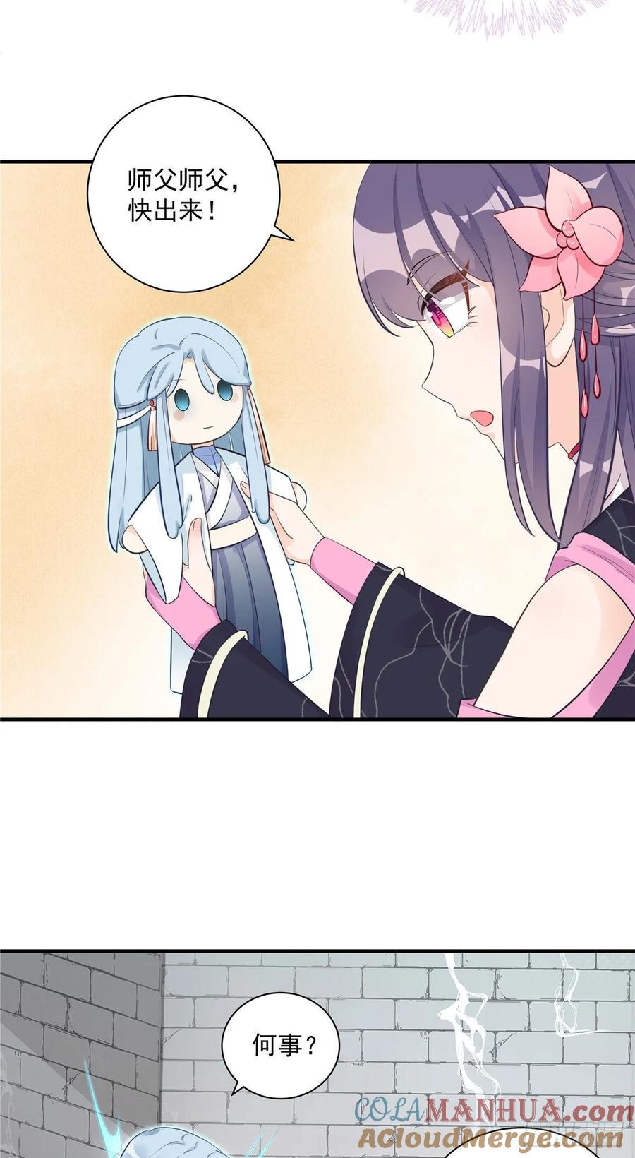 我家徒弟又挂了 - 第109话 来自师傅的惊喜 - 第9张图