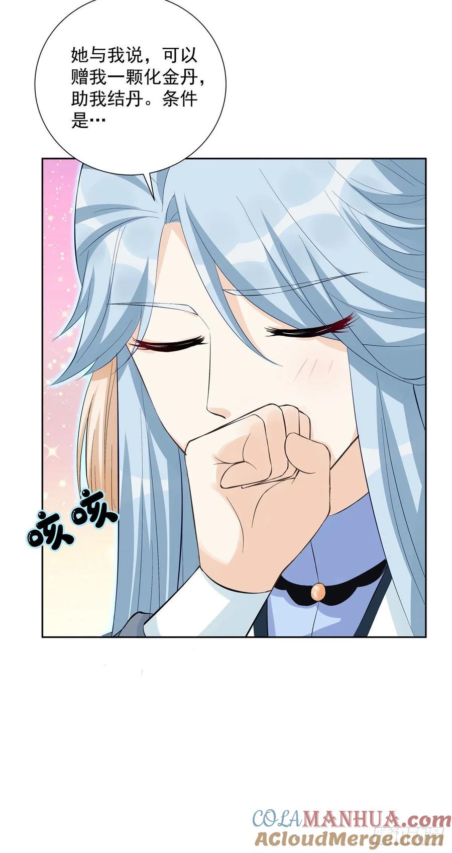 我家徒弟又挂了 - 第109话 来自师傅的惊喜 - 第19张图