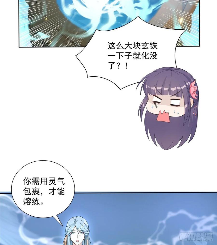 我家徒弟又挂了 - 第110话 师徒闭关炼器 - 第14张图