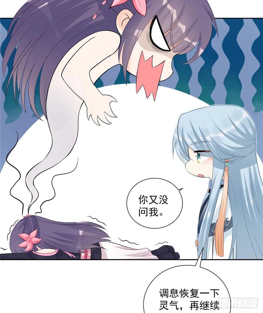 我家徒弟又挂了 - 第110话 师徒闭关炼器 - 第26张图