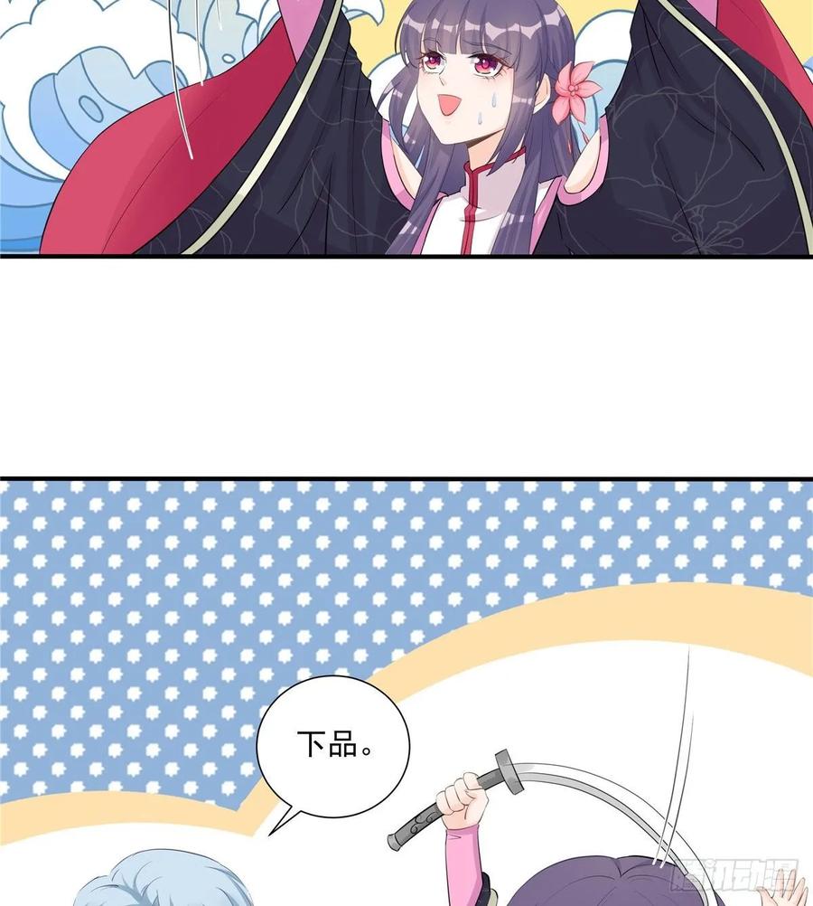 我家徒弟又挂了 - 第110话 师徒闭关炼器 - 第35张图