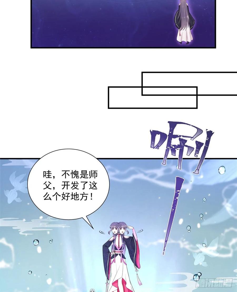 我家徒弟又挂了 - 第110话 师徒闭关炼器 - 第9张图