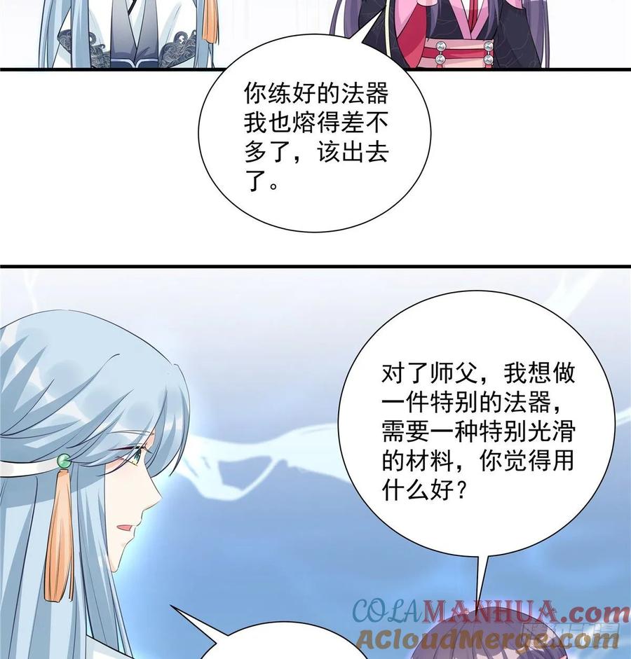 我家徒弟又挂了 - 第110话 师徒闭关炼器 - 第37张图