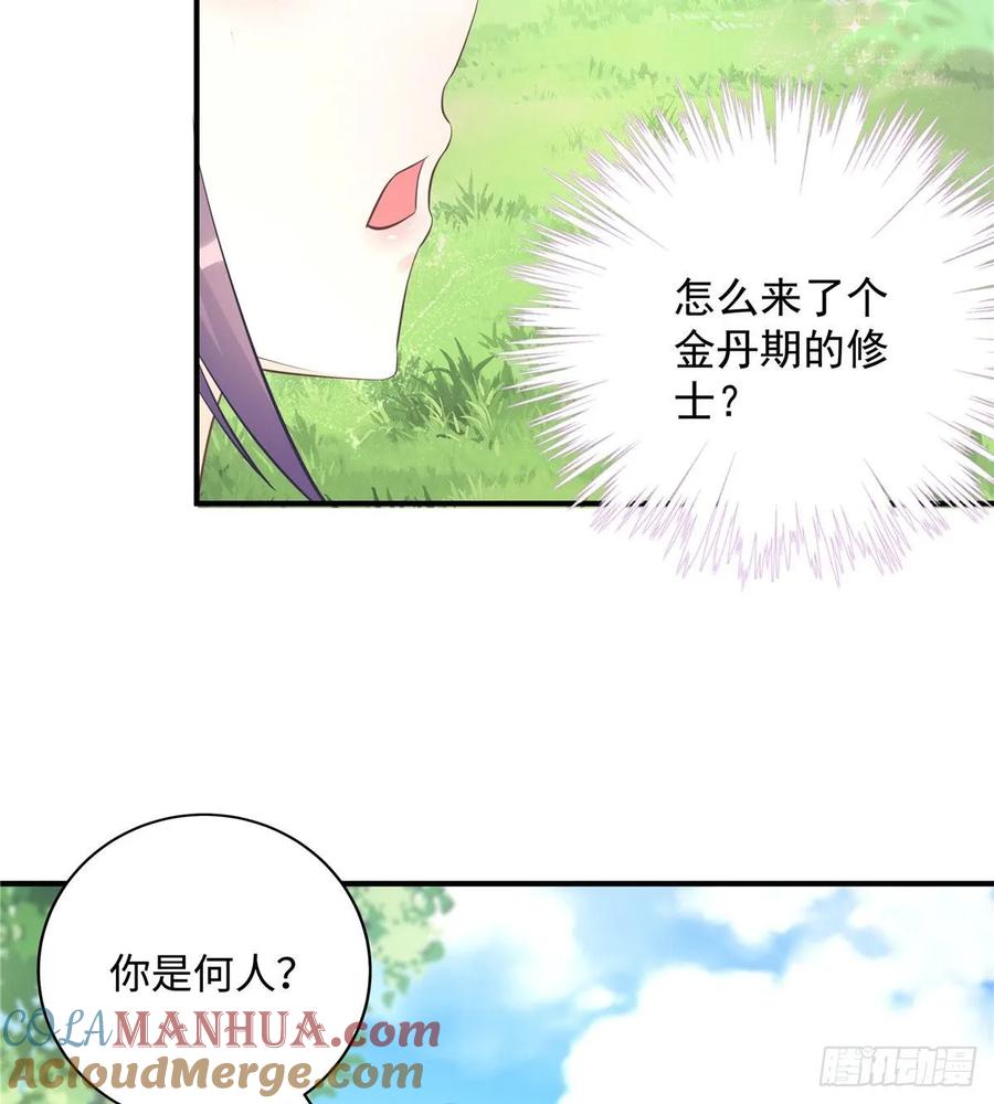 我家徒弟又挂了 - 第110话 师徒闭关炼器 - 第43张图