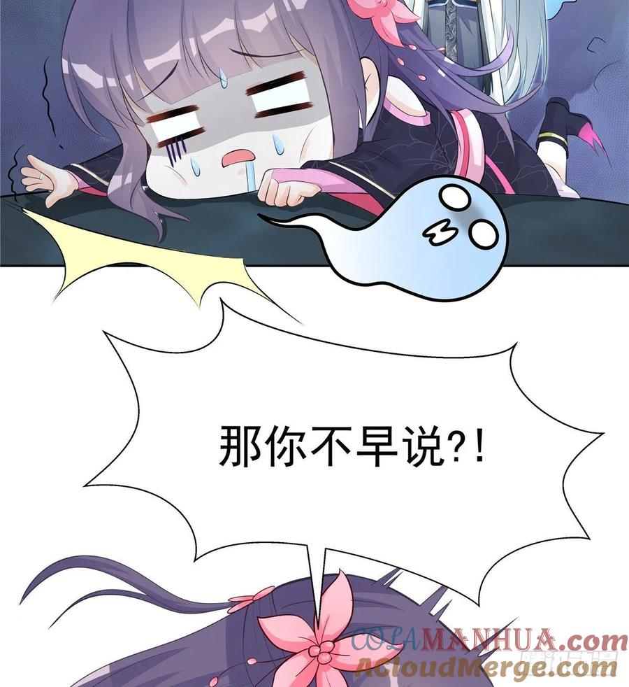 我家徒弟又挂了 - 第110话 师徒闭关炼器 - 第25张图