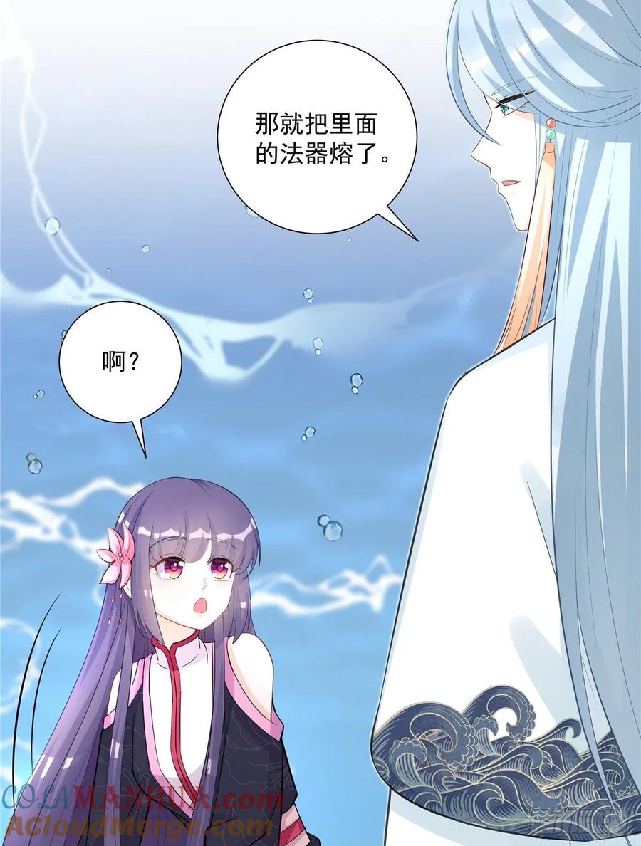 我家徒弟又挂了 - 第110话 师徒闭关炼器 - 第28张图