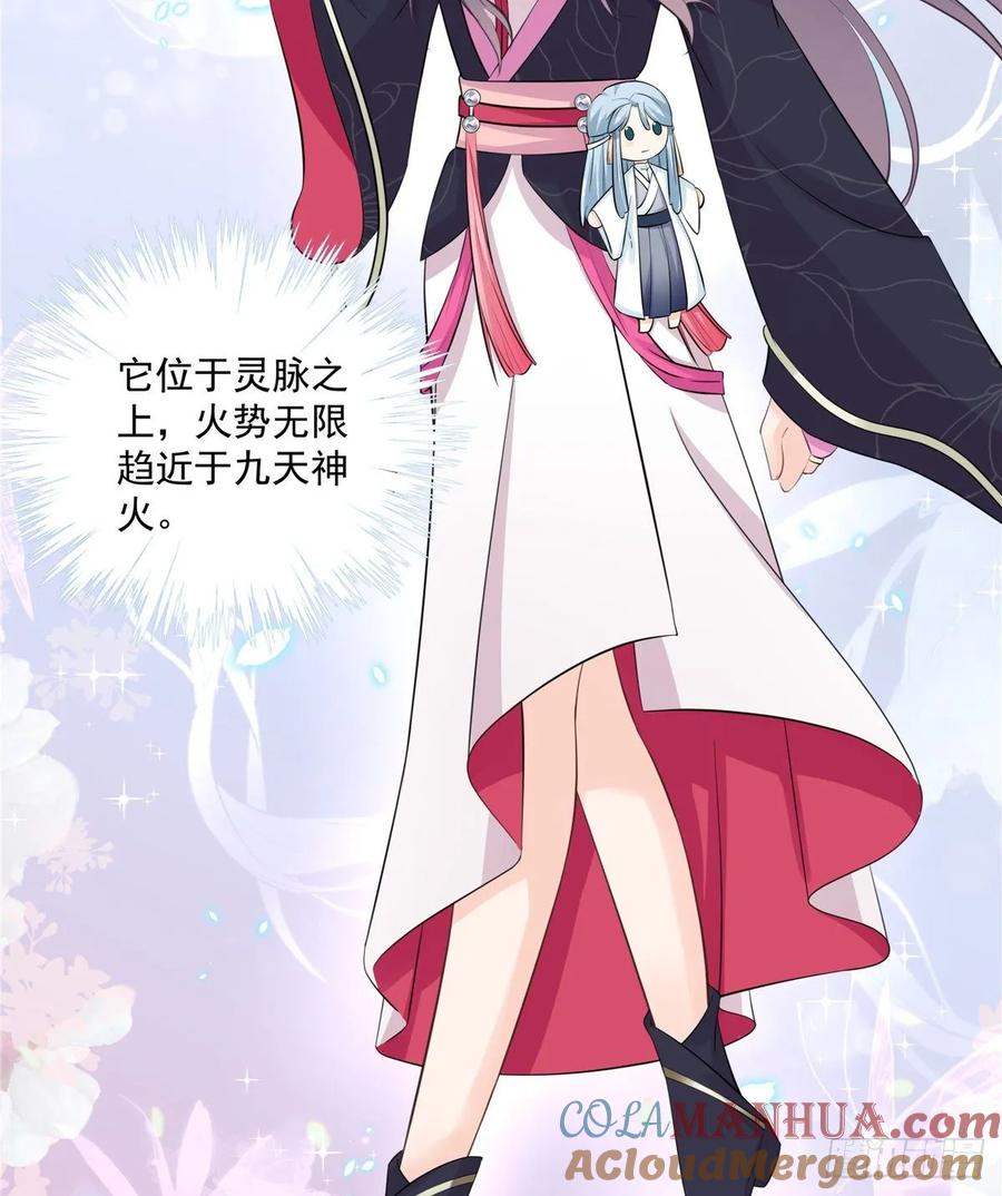 我家徒弟又挂了 - 第110话 师徒闭关炼器 - 第7张图