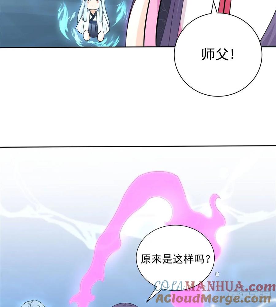 我家徒弟又挂了 - 第110话 师徒闭关炼器 - 第16张图