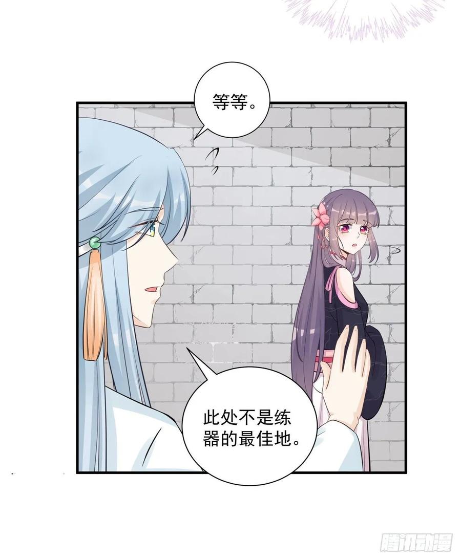 我家徒弟又挂了 - 第110话 师徒闭关炼器 - 第5张图