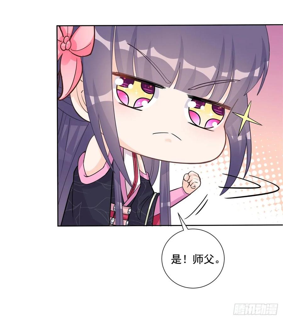 我家徒弟又挂了 - 第110话 师徒闭关炼器 - 第21张图