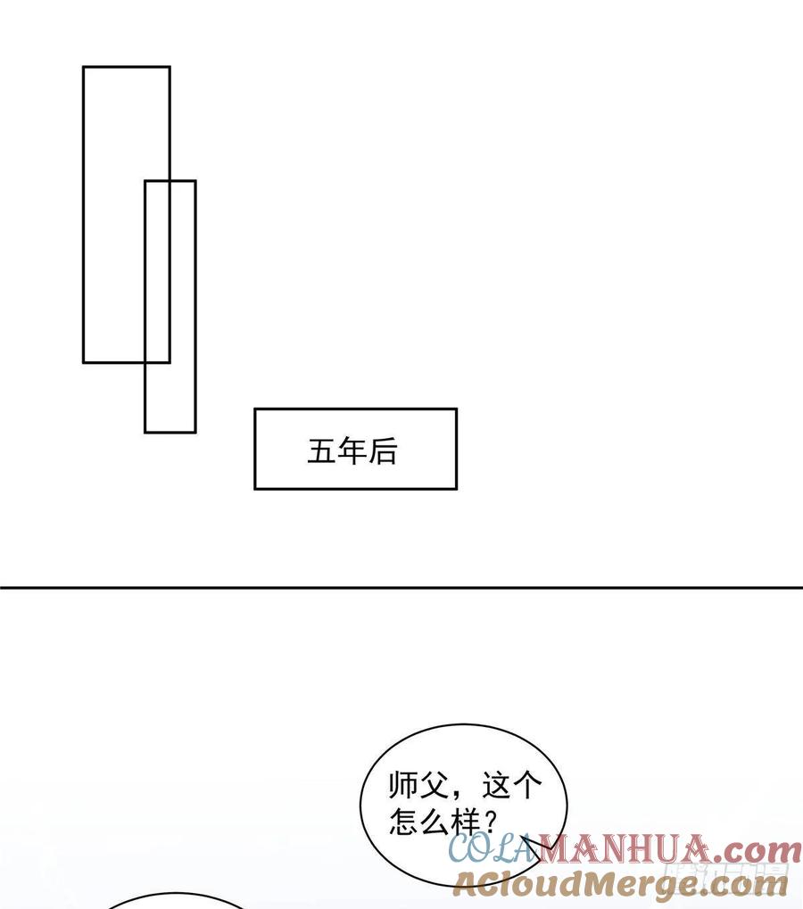 我家徒弟又挂了 - 第110话 师徒闭关炼器 - 第22张图