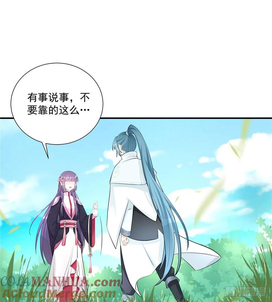 我家徒弟又挂了 - 第110话 师徒闭关炼器 - 第46张图