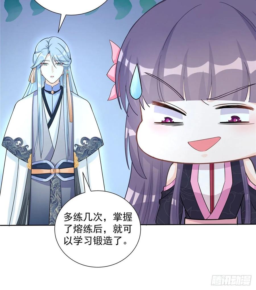 我家徒弟又挂了 - 第110话 师徒闭关炼器 - 第20张图